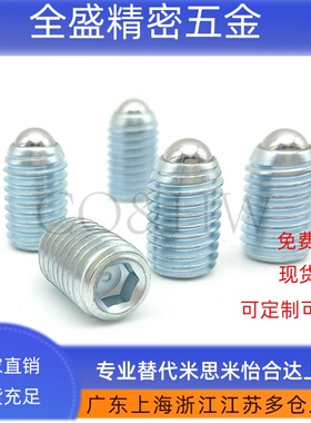 ZAC01经济型内六角孔型球头柱塞 镀锌弹弓定位珠 BPU3/4/5/6-M20
