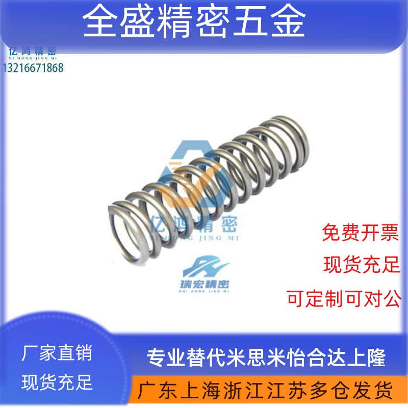 替代怡合达YVUF-D16-L35 40 50 60内径基准不锈钢型 压缩弹簧