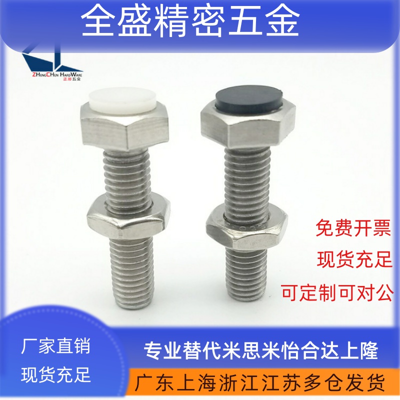 止动螺栓SUST8-20/25/30/35/40/45/50/55/60缓冲螺钉 TDB71