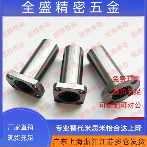 加长法兰直线轴承 LHKRL LHKSL LHKCL 8 10 12 16 20 25 30 35 40