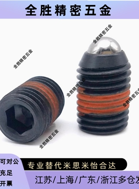 顶丝定位珠BPJ/ZAC11/ZAC12/BPY/BPJF3/4/5/6/8/10/12/16球头柱塞