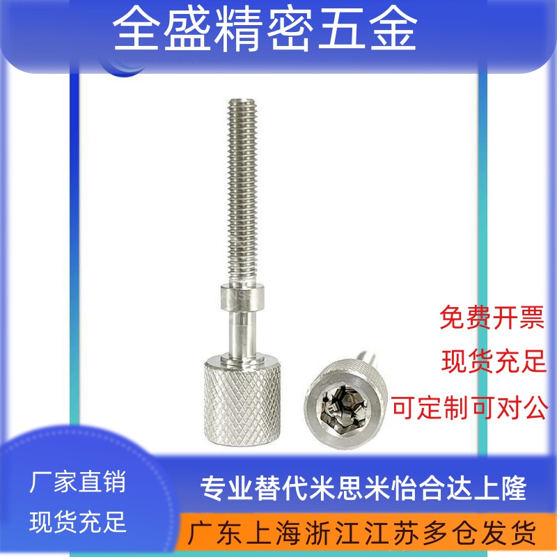 调整螺栓滚花内六角型PAZ36-M3/4/5/6/810-L10/15/20/25/30/35/40