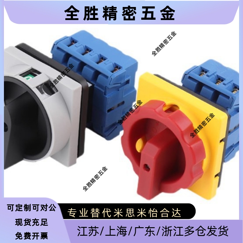 替米怡ZHB03-3/4-25/32/40/63/80塑料隔离开关ZHB03-3-63 ZHB03-3