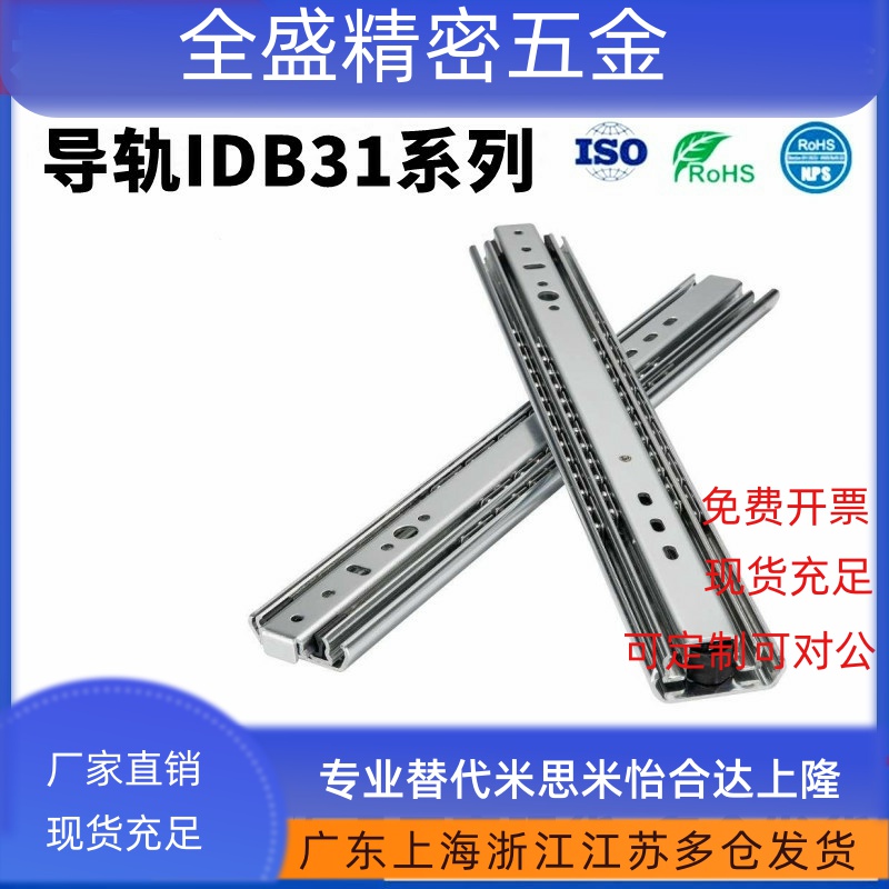 76宽三节重载工业滑轨机柜房车抽屉导轨道IDB31-304.8 355.6 508