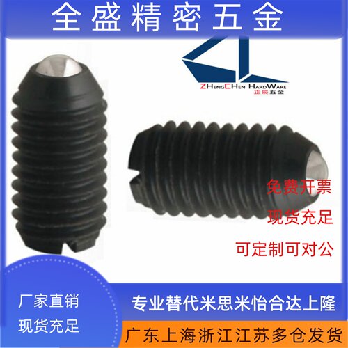 聚缩醛BSMN/ZAN21-6/8/10黑色树脂球头柱塞塑料壳体金属珠子ZAN21