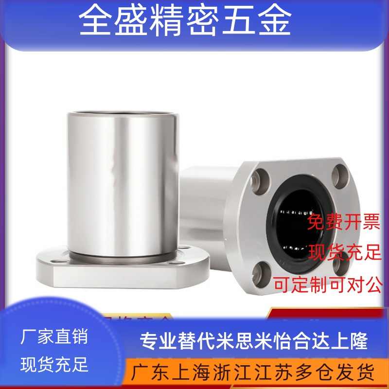 直线轴承 LME23/21/22-d6/d8/d10/d12/d13/d16/d20/d25/d30