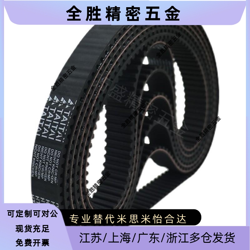 同步带ECE21-S2M/S3M/S5M/S8M-40/60/100/150/250/300/400-86/88