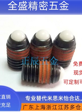 球头柱塞 NBSJ3/4/5/6/8/10/12/16 弹性顶丝 波珠螺丝 碰珠 ZAC23