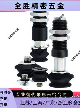 无痕PEEK黑色防静电真空吸盘VP15BGNK5-B5-A10-KP机械手气动元件