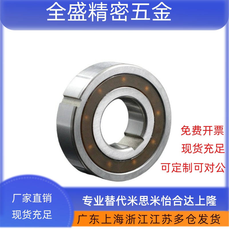 单项轴承 带槽 CSK8/10/12/15/17/20/25/30/35/40/45/50/55/60PP