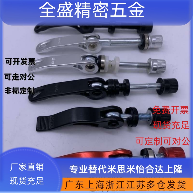 铝合金快拆M5M6和M8*45/65/7快卸 螺丝杆 座管快拆杆 自行车配件