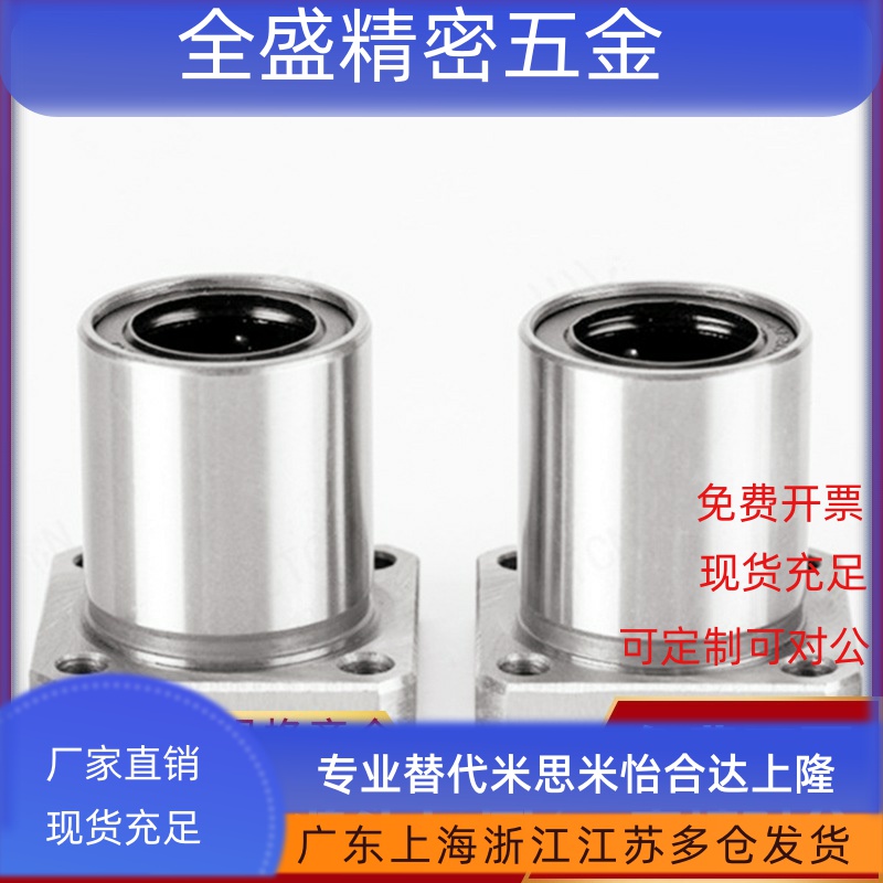 方法兰直线轴承 C-LHFS6 8 10 12 13 16 20 25 30 35 40 50