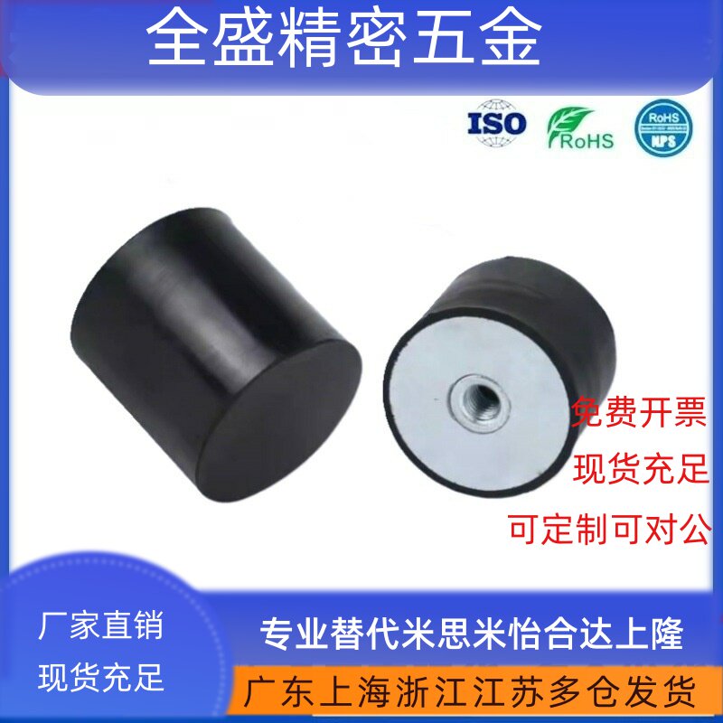VD3 橡胶减震器DD型双内丝电机减震垫螺丝缓冲垫防滑垫防震橡胶块