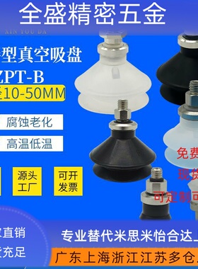 外螺纹M5 M6 G1/8 ZPT10B/13B/16B/20/32/40/50B-A5/A6机械手配件