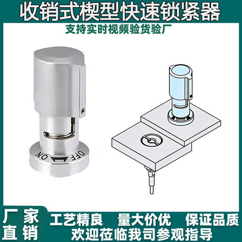收销式楔型快速锁紧器 QCWEA0625-10-SUS QCWEA1034-14-SUS夹紧器