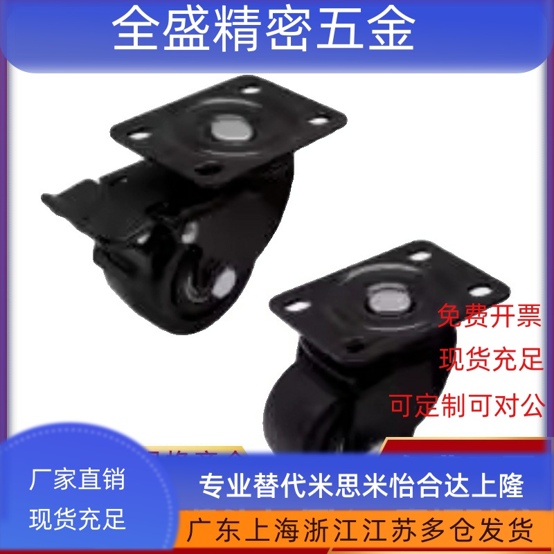 工业脚轮 JCA-JCB-JCD-63/75 E-CBS01 E-CBT01/02/11-D65/D75-PF