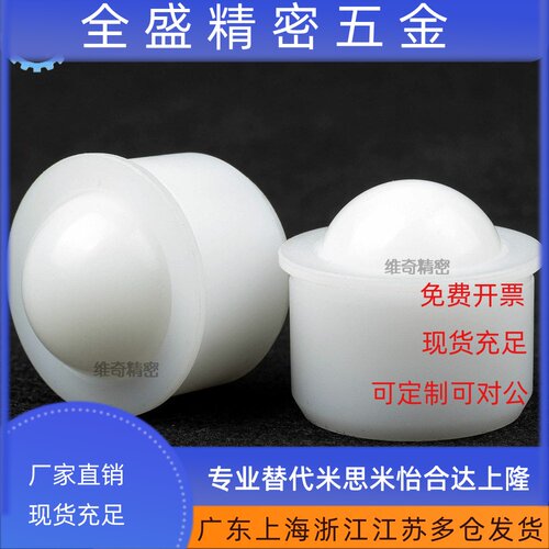 压入型POM塑胶材质万向滚珠轴承 BCHJJ钢珠滚轮标准件适用
