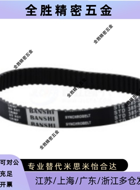 C-HTBN1215/1225/1270/1310/1350/1420S5M-100/150/250同步带