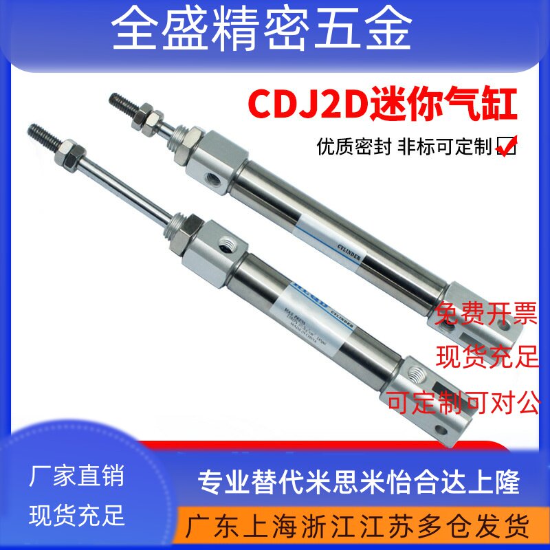 不锈钢迷你气缸双耳CJ2D/CDJ2D10/16-5/10/15/30/50/60-B气缸附件