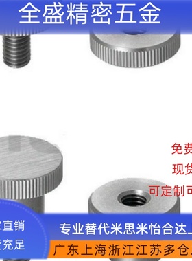 压纹旋钮HAW36-M3/4/5/6/8/10-D8/12/16/20/26/30-L6/10/16/20/25