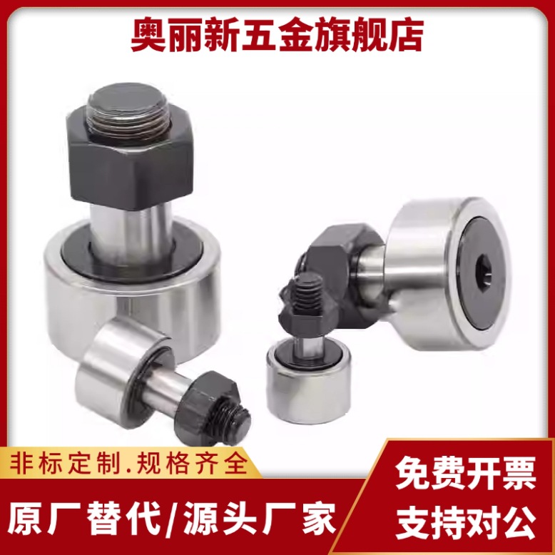 尺寸凸轮轴承随动器CFFR5-13 6-16 8-19 10-22 10-26 1