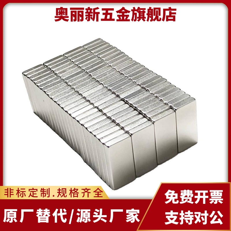方形磁铁BLS61-A5/A8/A10/A15-B3/B4/B10-T2/3/5/6/8/ 强磁吸铁石