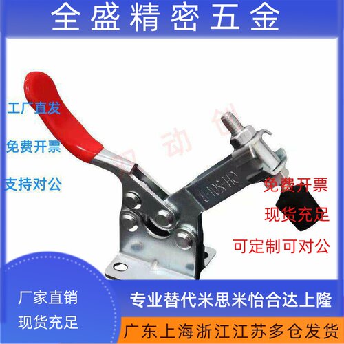 快速夹钳 水平式肘节型 带锁紧机构ST-H305U ST-H307U ST-H305U-L