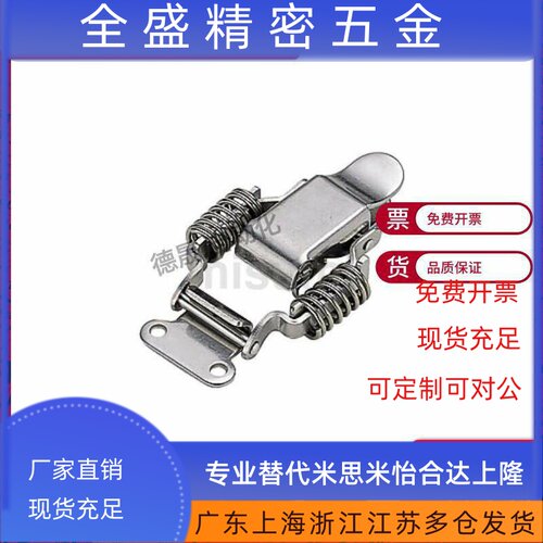 PKBS1/pkbs2扣子怡和达上隆代替米恩米c-PKBSA 不锈钢弹簧搭扣