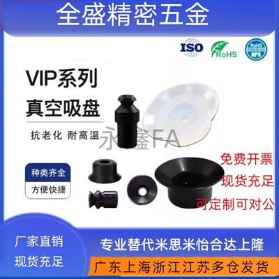 新品吸盘防静电真空吸盘VP1 2 3 4 6 8 10 15 20 25RS/N RSE