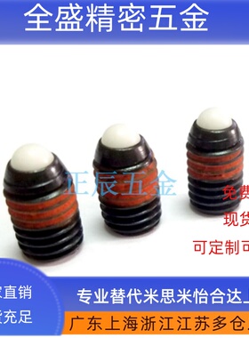 球头柱塞 弹性顶丝 波珠螺丝 碰珠 NBPJ3/4/5/6/8/10/12/16 ZAC22