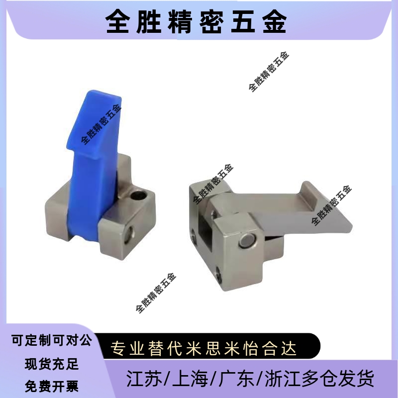 米自动定位止回器 自动锁扣 ATLAM ATLAN ATLAS25/35/45 厂家直供