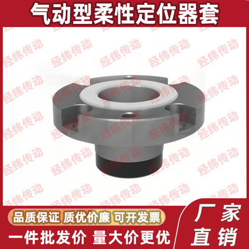 气动型圆锥套菱形套圆柱套 柔性定位器 HCD31 HCD32 HCD33-28-36