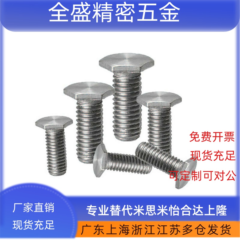 304不锈钢超薄头外六角形螺栓RSCBT4/5/6/8-8-10-12-16-20-25-30