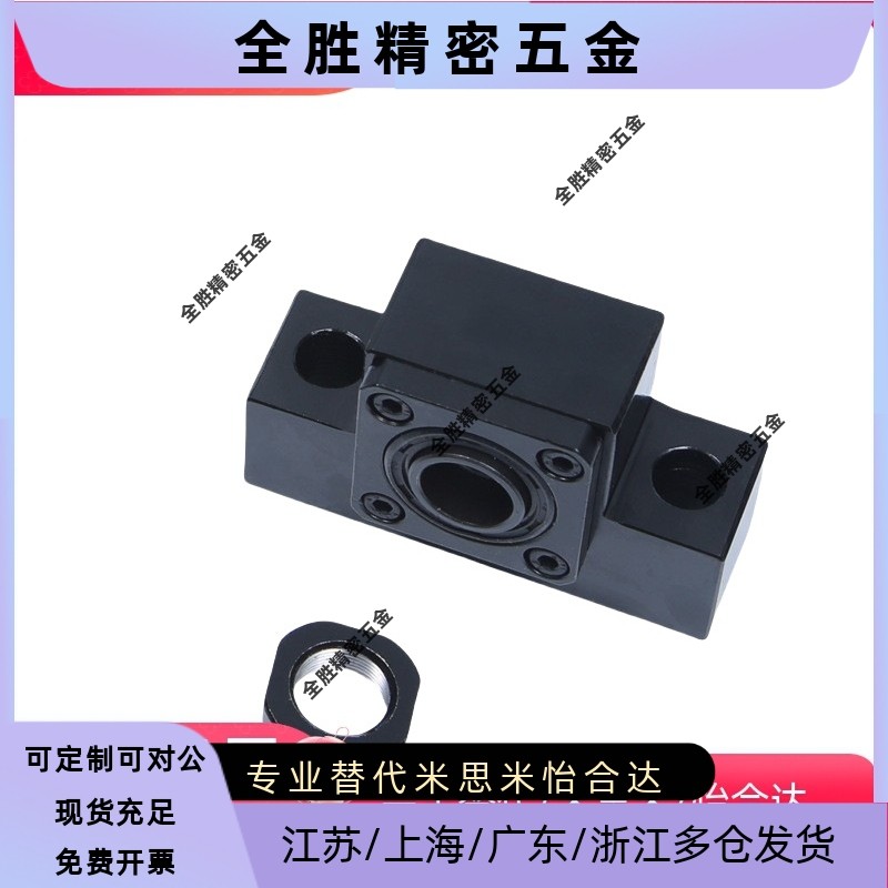 LEB41 LEC41 LEB51-6 8 10 12 15 20 25方形滚珠丝杠支座支架固定