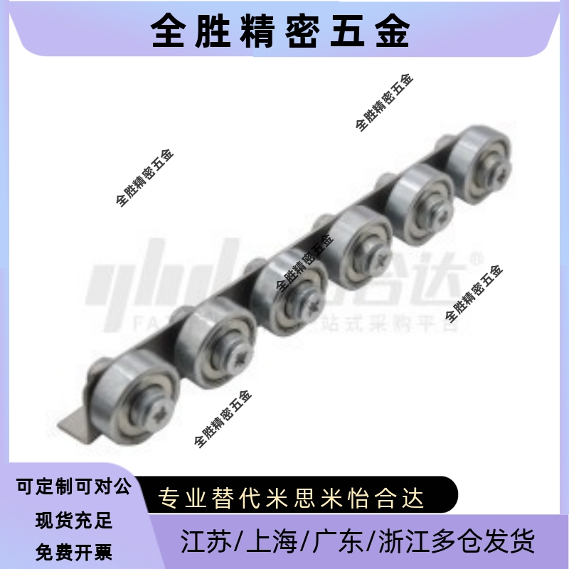 悬臂式滚轮条CRONK/CRONKF/流利条QJF01/11-3/5/8/10/16/20/25/28