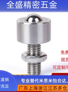 钢珠滚轮BCHN/BCHM牛眼万向球QDE/41/51-10/12/16/19/20/25/31