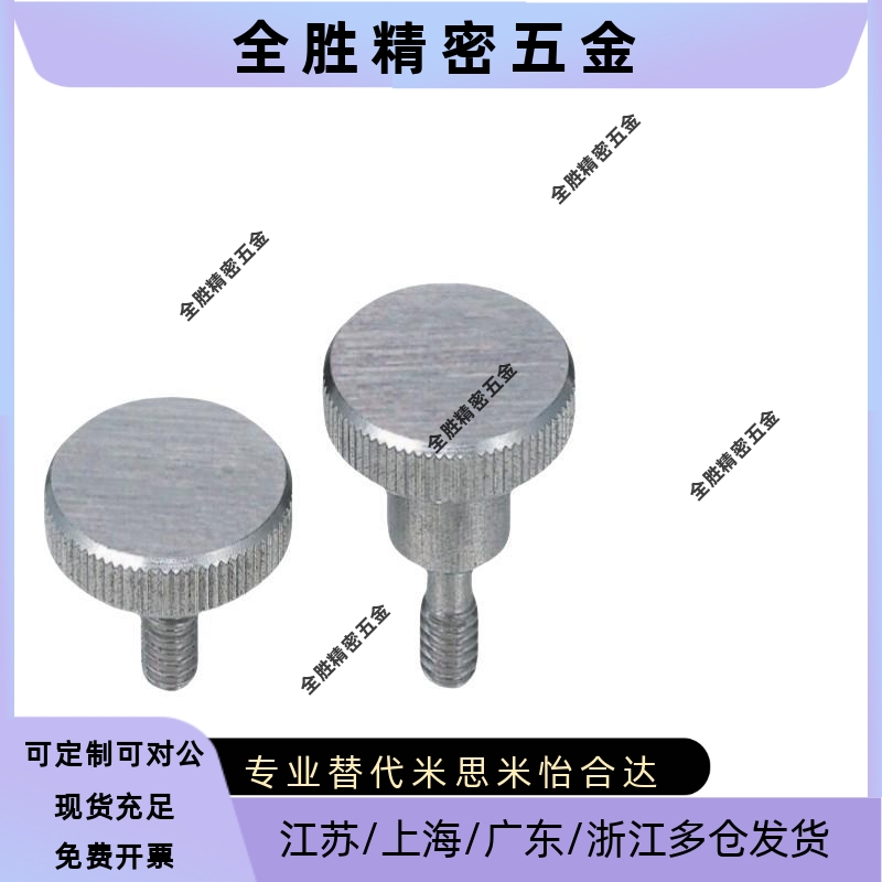 替 不锈钢压纹旋钮 NOOS3/4/5/6/8/10-6/10/16/20/25/30/40