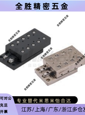 交叉滚子滑台1:1ICK ICJ01 06 21 26 41 46-1035 1045 2065 3055