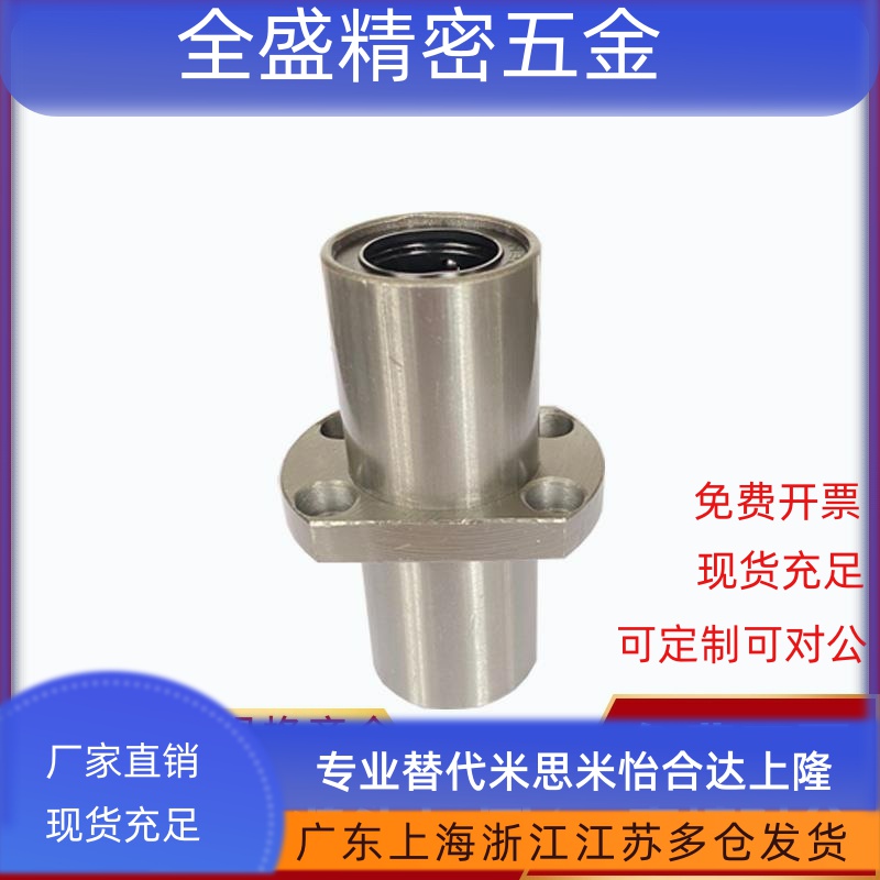 中型中间椭圆对边法兰LMP22-d6 8 10 12 13 16 20 25 30直线轴承