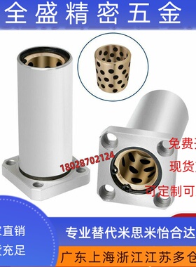 法兰无油衬套 MFML-S MFKL-S 6 8 10 12 13 16 20 25 30 35 40 50