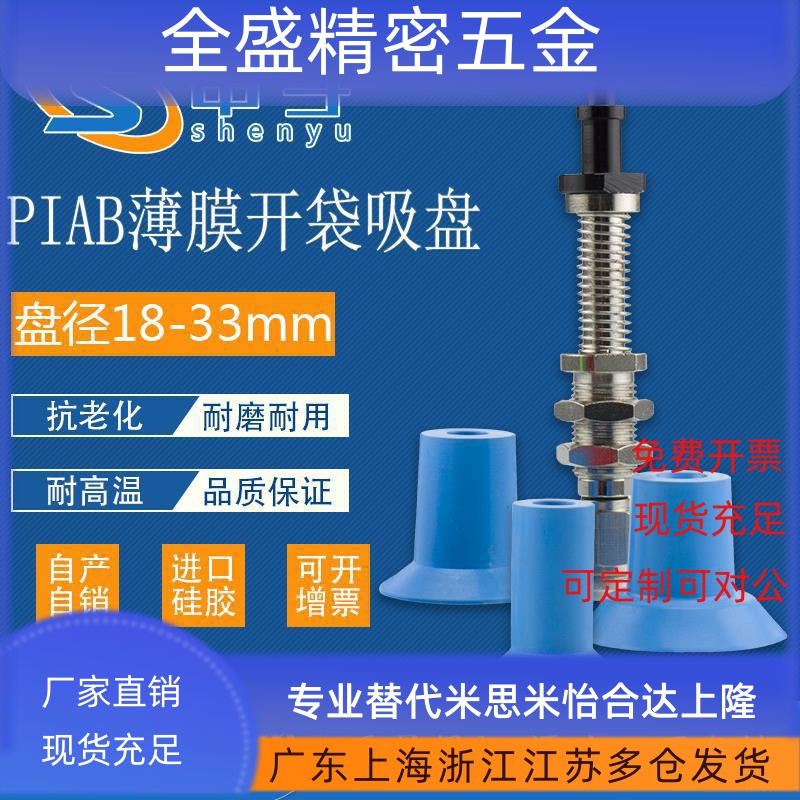 机械手真空吸盘派亚博强力薄膜塑料开袋吸盘BK33工业气动元件F26