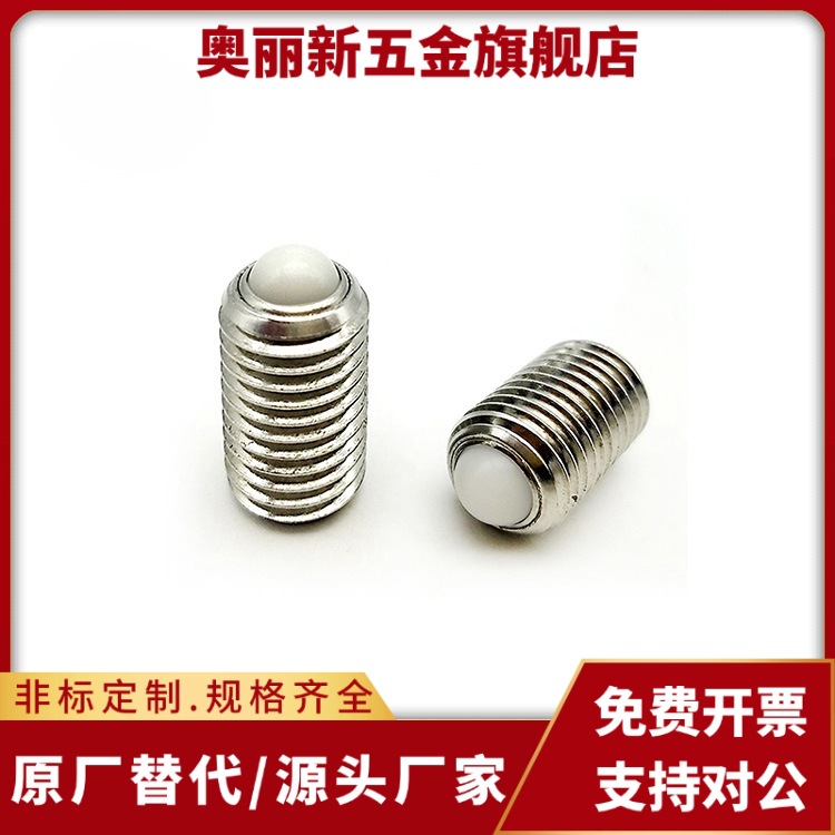 尼龙凸顶销弹簧柱塞伸缩销PJXK5/6/8/10/12/16-3/5/10/15/20ZAP