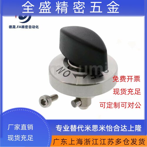 今尾转拇指锁紧器快速锁紧IMAO-QCTH0834/0525米斯米夹具