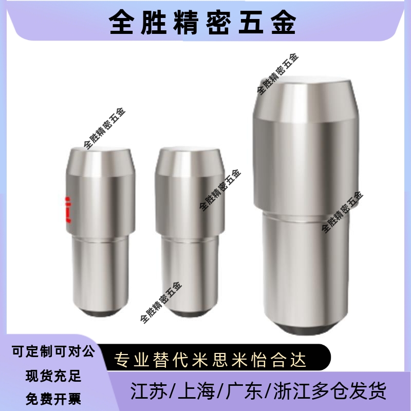 台阶销菱形销定位销YFC11-D2 D3 D4 D5 D6 D8 D10-P3P4P5P6P8 P10