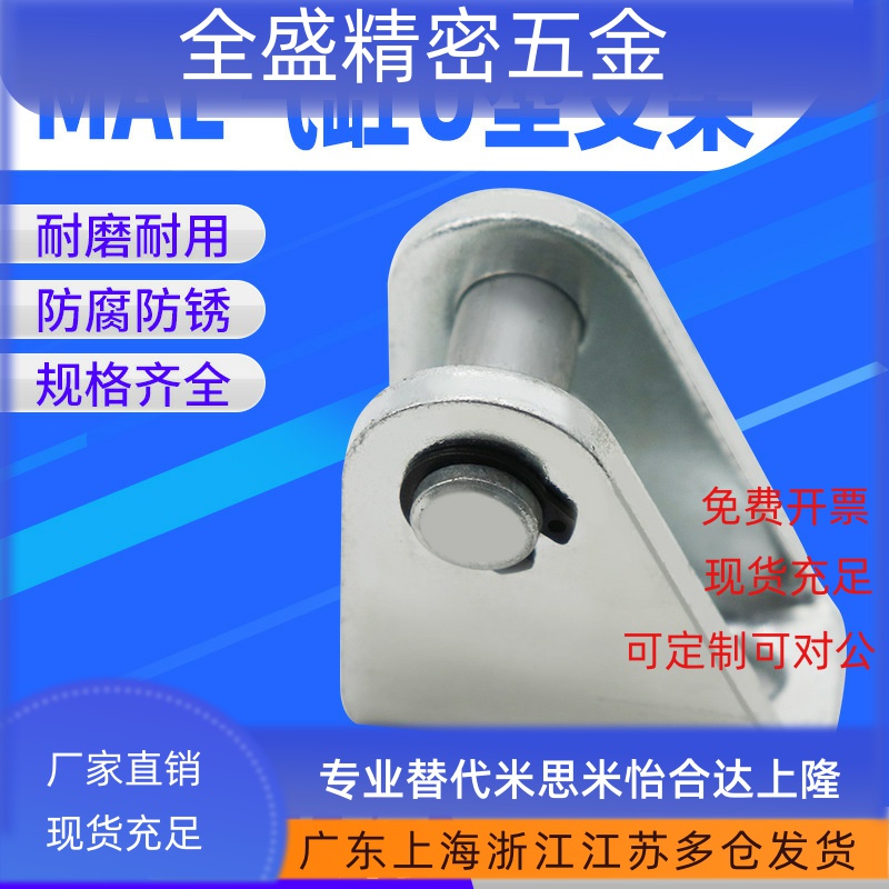 气动迷你气缸脚座MA/MAL/MBL16/20/25/32/40气缸附件U型摆尾支架
