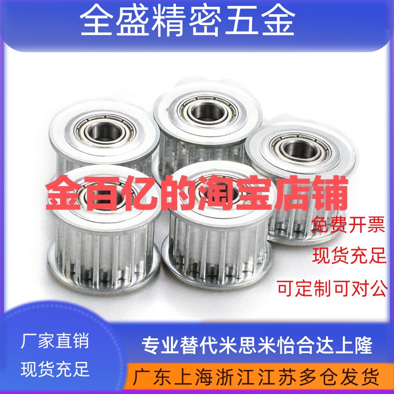 TTPT22同步轮TTPK32/TTPP18/40TTPM20/E25/30/T10/150/200/300/T5