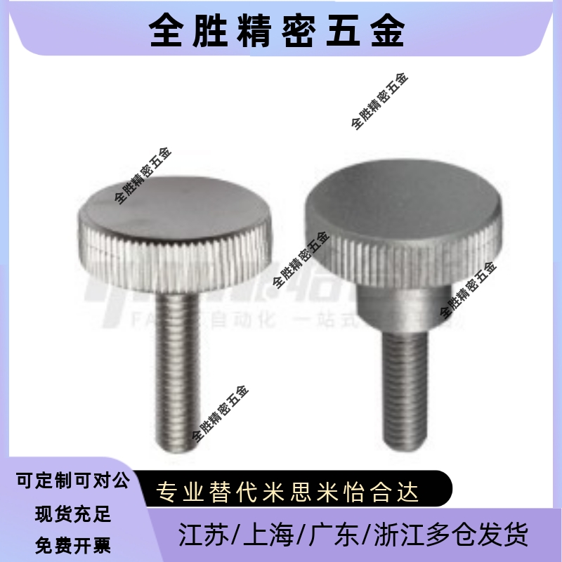 HAW28-M3/M4-L6/L10/L16-H5/6/7/8/9/11/12/17加W厚型压纹旋钮把