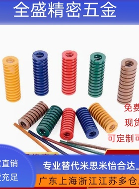 同YSWF-D40-L60 J-YSWF-D10-D12-L20-L30-L35 矩形黄色弹簧