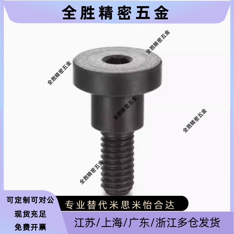 支点台阶螺丝粗牙DBB3/4/5/6 DBS碳钢S45C轴销螺栓 短头选择型