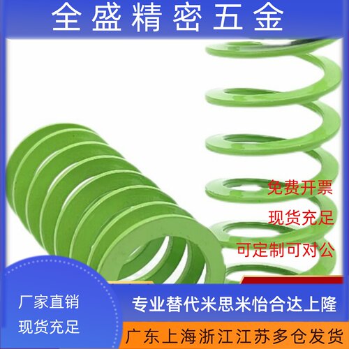 替超大压缩量型矩形螺旋弹簧NT-SWY11/12.5淡绿色摸具弹簧